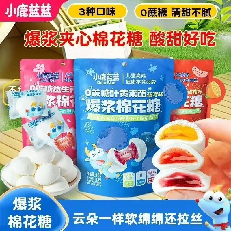 小鹿蓝蓝0蔗糖爆浆棉花糖儿童零食草莓味甜橙味蓝莓味夹心棉花糖