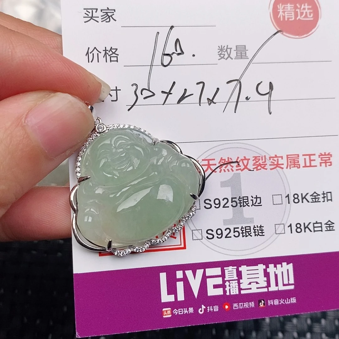 颈饰银S925镶嵌翡翠
