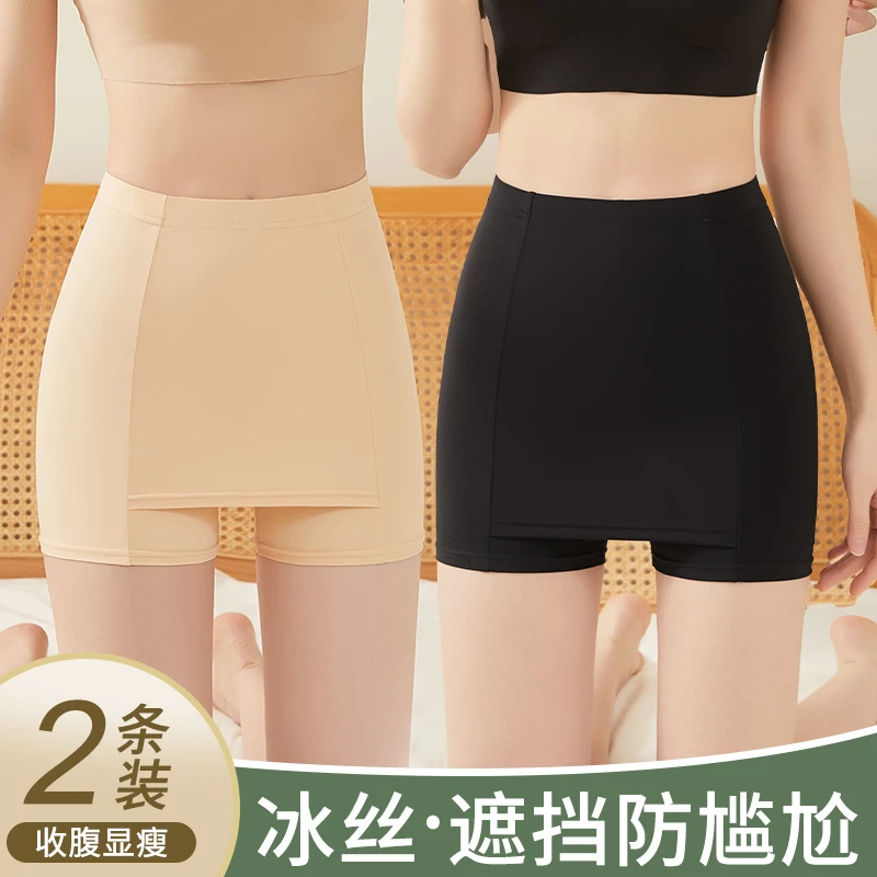 【工厂直销】2025新款隔层防尴尬走光安全裤女无痕夏季冰丝裙子打底