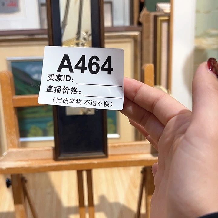 版画中***品回流老物不退不换