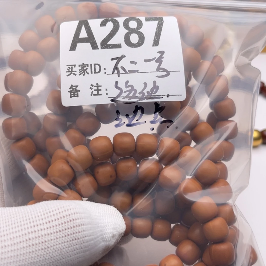手串猴头核桃福利A287