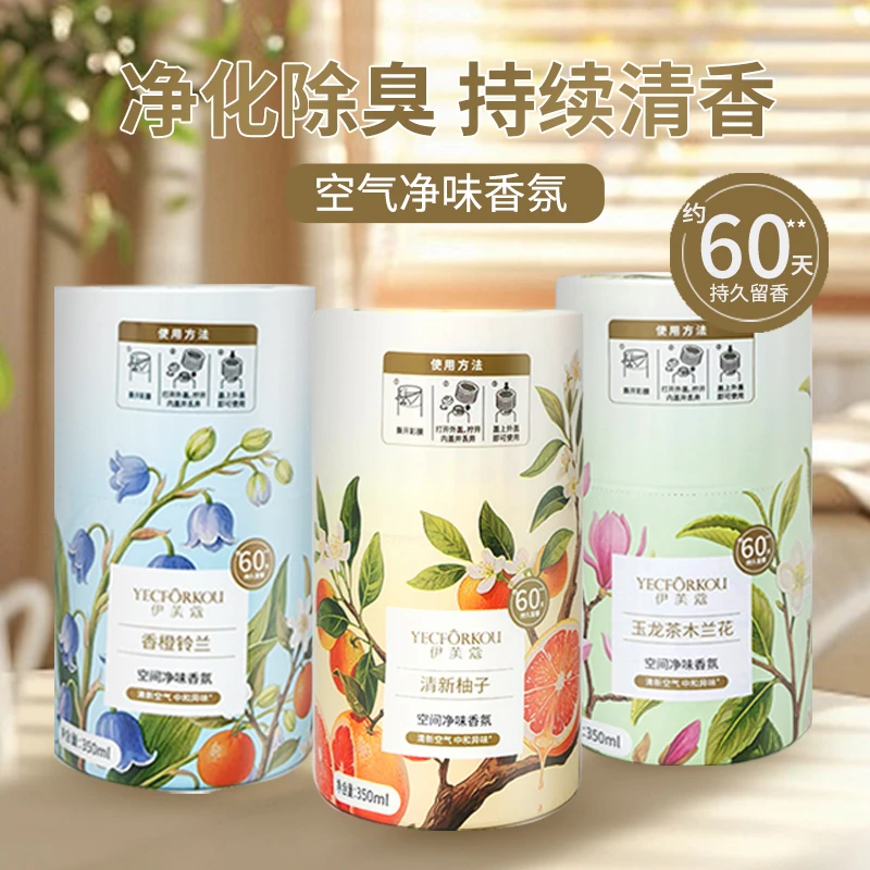 【山姆同工厂】空间清新净味香氛E