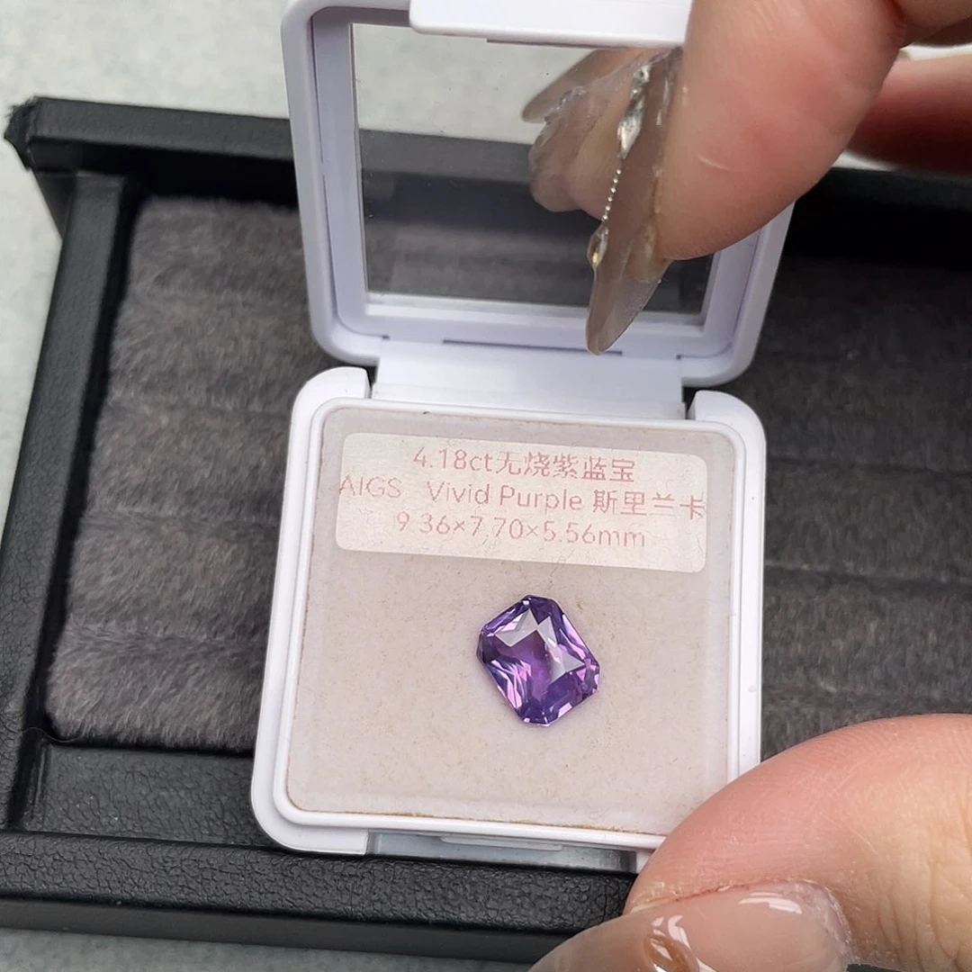 彩色蓝宝石裸石未镶嵌4.18ct无烧紫蓝宝aigs斯里兰卡