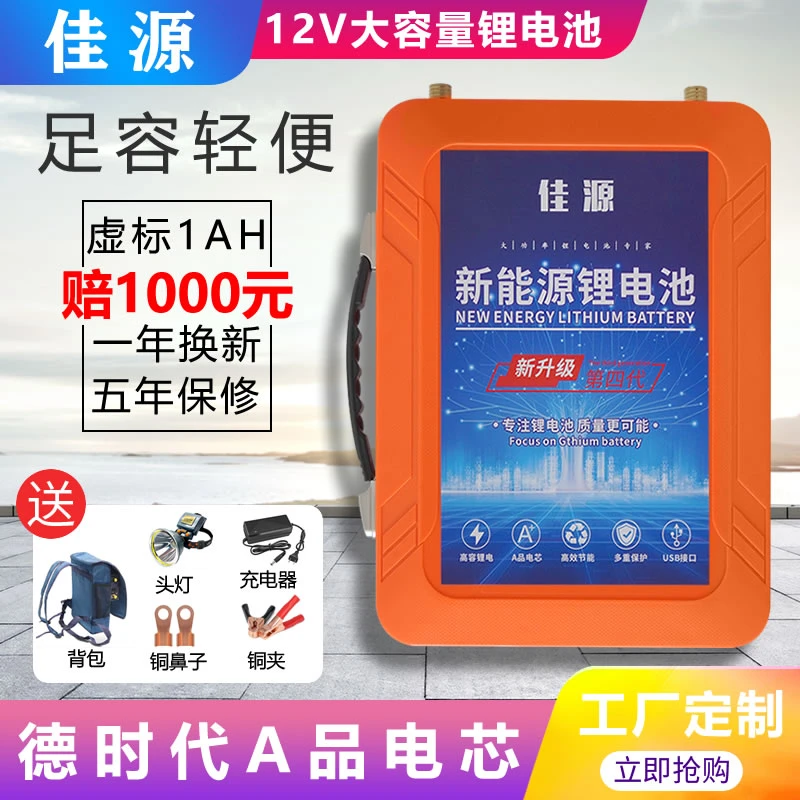 定制锂电池12v大容量大功率超轻便携可充电氙气灯户外锂电池户外