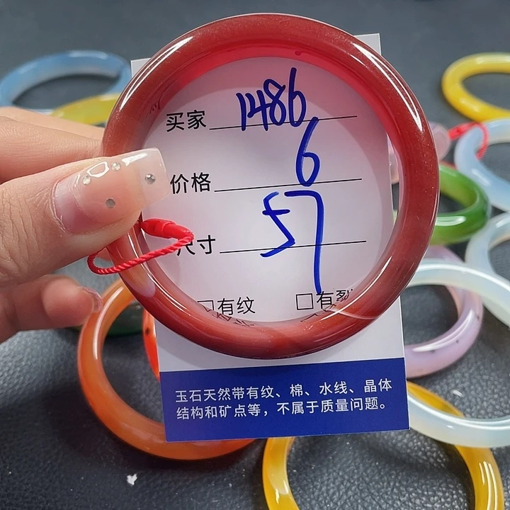 玛瑙/玉髓未镶嵌手镯
