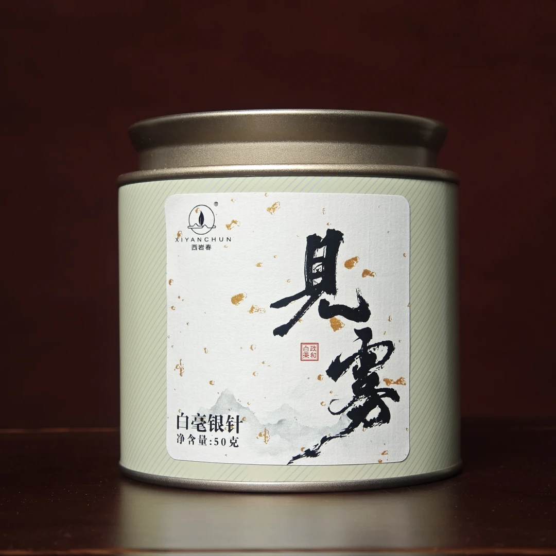 2024【见雾】政和白茶白毫银针 独特糯米香 鲜爽甘甜 毫香蜜韵 50克
