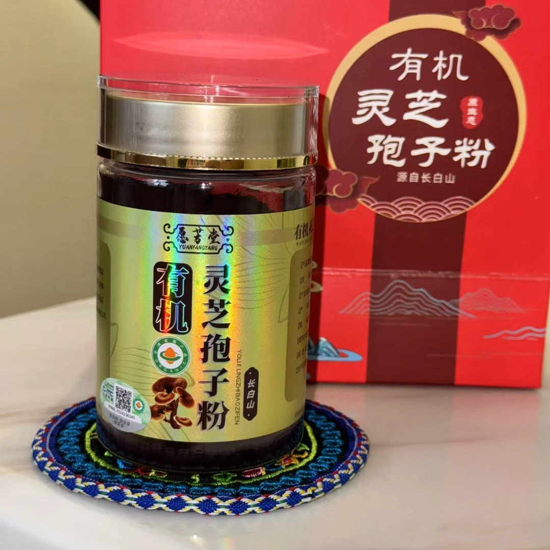 愿芳堂灵芝孢子粉有机灵芝孢子粉长白山灵芝孢子粉