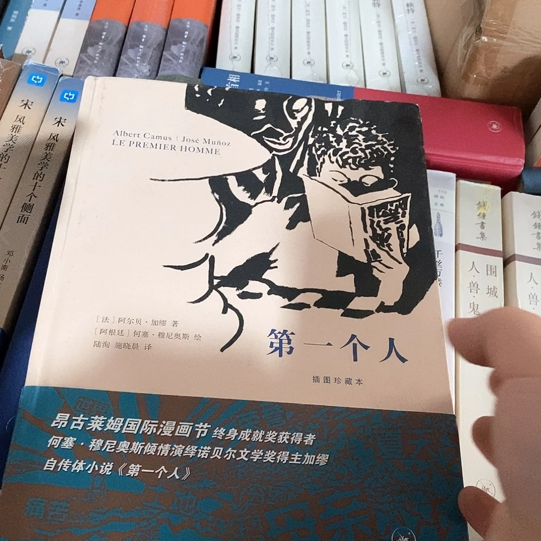 微瑕 漫画第一个人