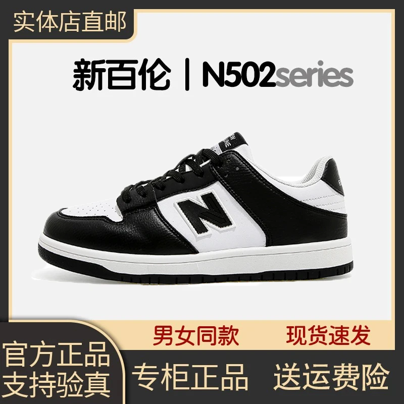 【新百伦正品】板鞋男鞋新款黑白熊猫情侣低帮小白鞋女鞋休闲运动鞋