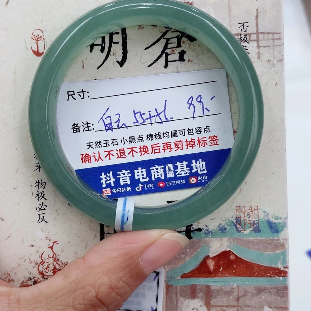 石英质玉未镶嵌手镯