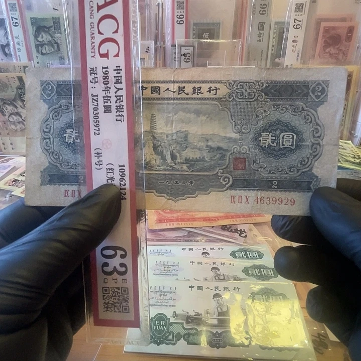 第二套宝塔山两元一张流通