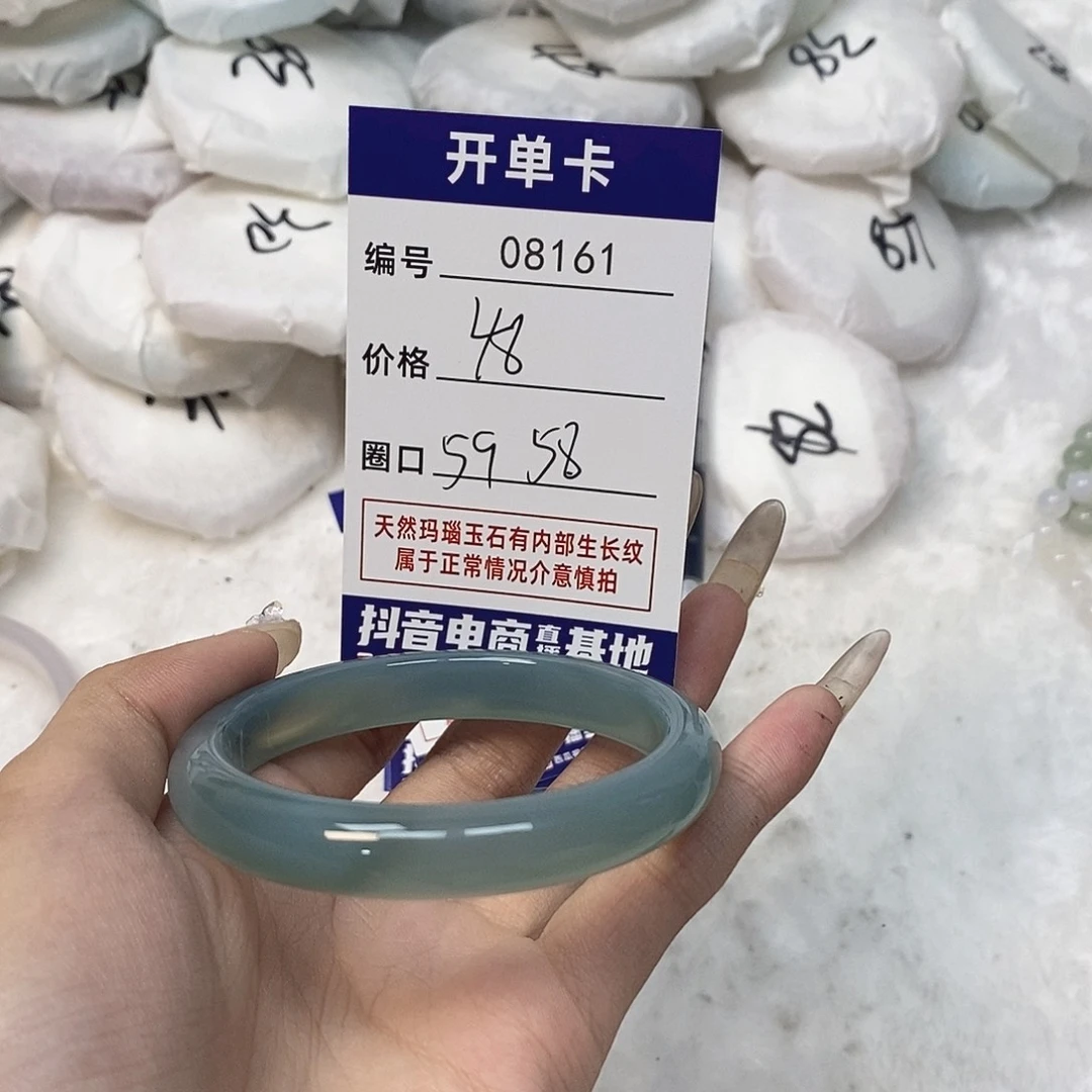 玛瑙/玉髓手镯未镶嵌161
