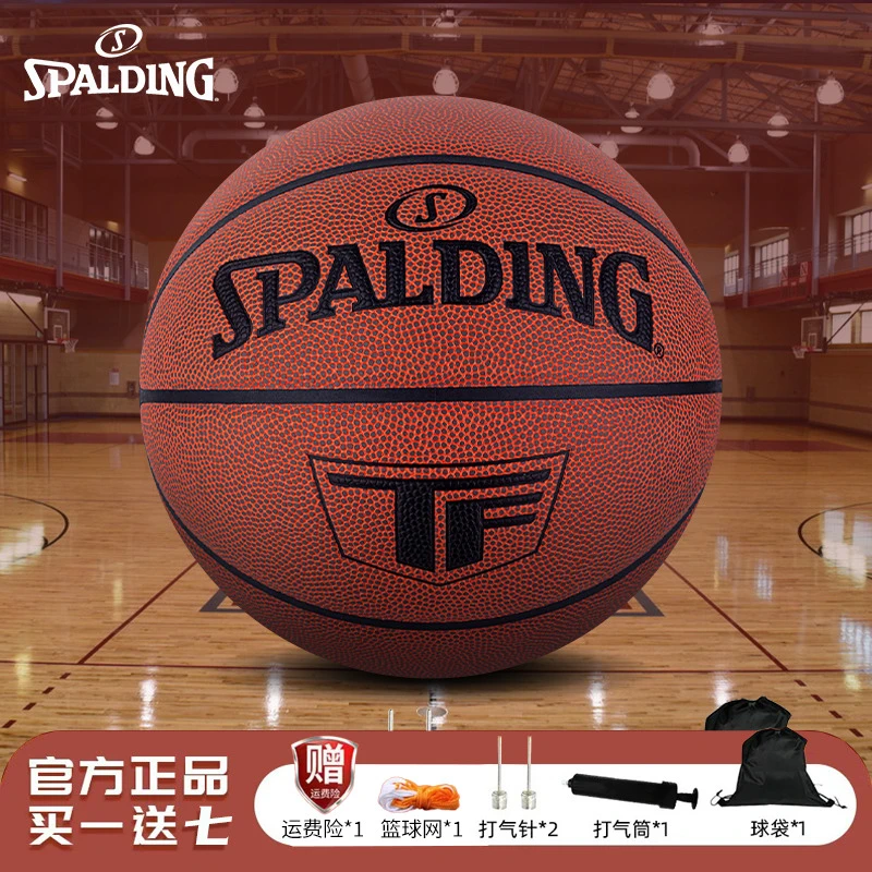 【热卖爆款】Spalding/斯伯丁标准7号篮球室外生日礼物PU球成人