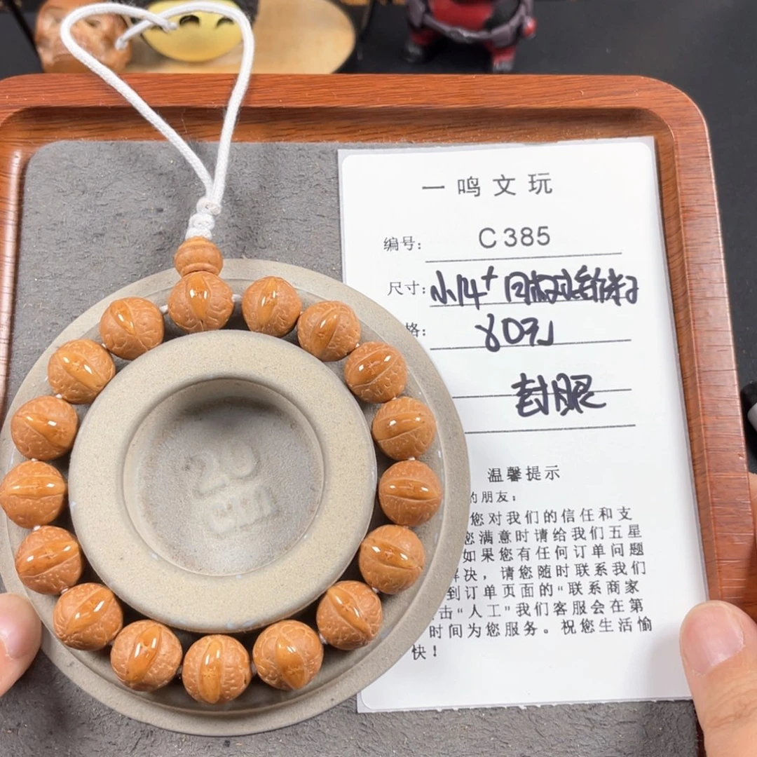 凤眼菩提手串y*C385-k25凤眼菩提14封眼