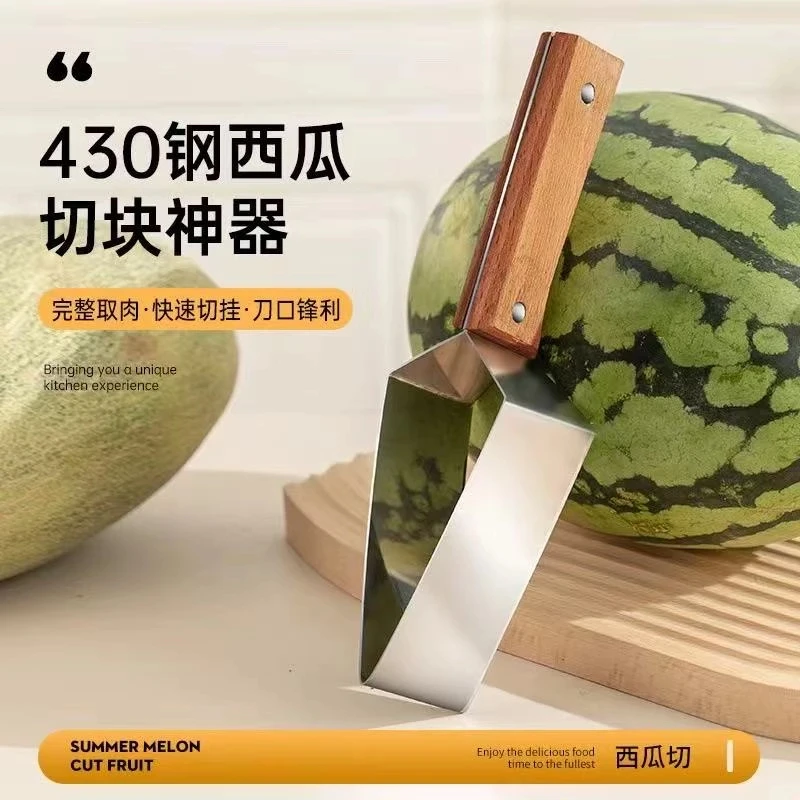 三角西瓜切块器创意简约多功能不锈钢切块取肉家用苹果切居家日用