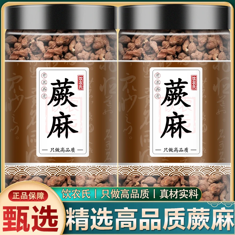 蕨麻中药材人参果新鲜干货青海玉树中大果人生果枸杞干货煮粥煲汤