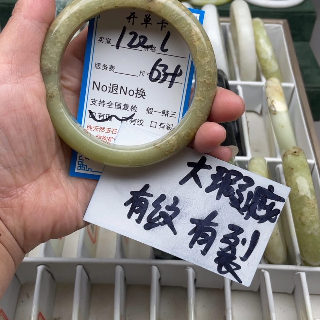 蛇纹石玉未镶嵌手镯