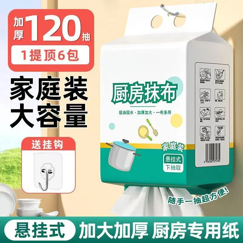 【三包五包囤】悬挂式厨房抹布一次性强力去污干湿两用清洁厨房专用