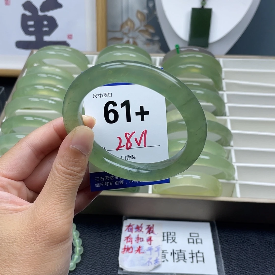蛇纹石玉未镶嵌手镯