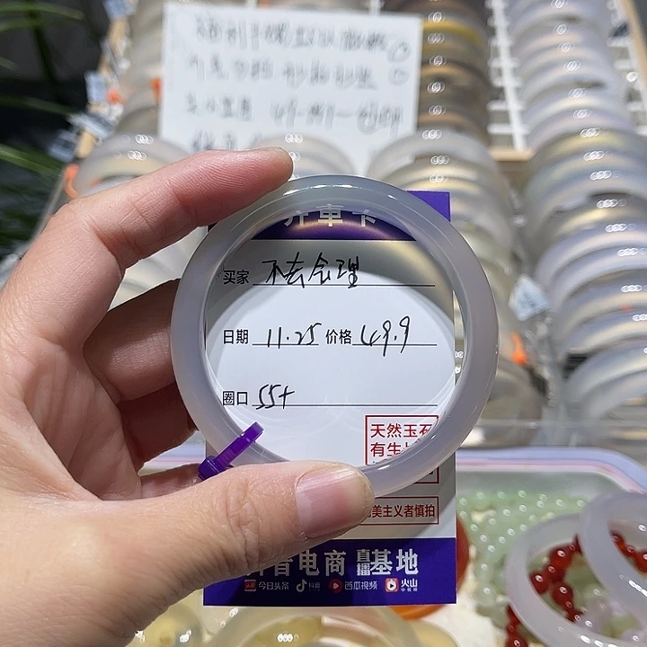 不***会玛瑙/玉髓未镶嵌手镯