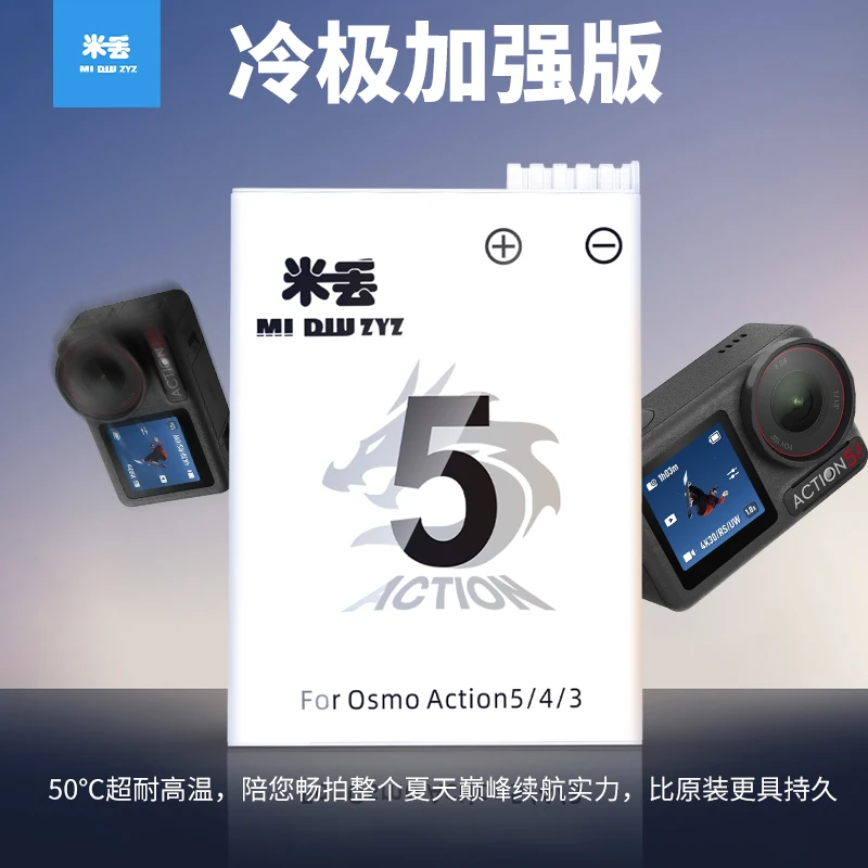 米丢适用大疆action5po高能二代电池action4电池充电器必买配件
