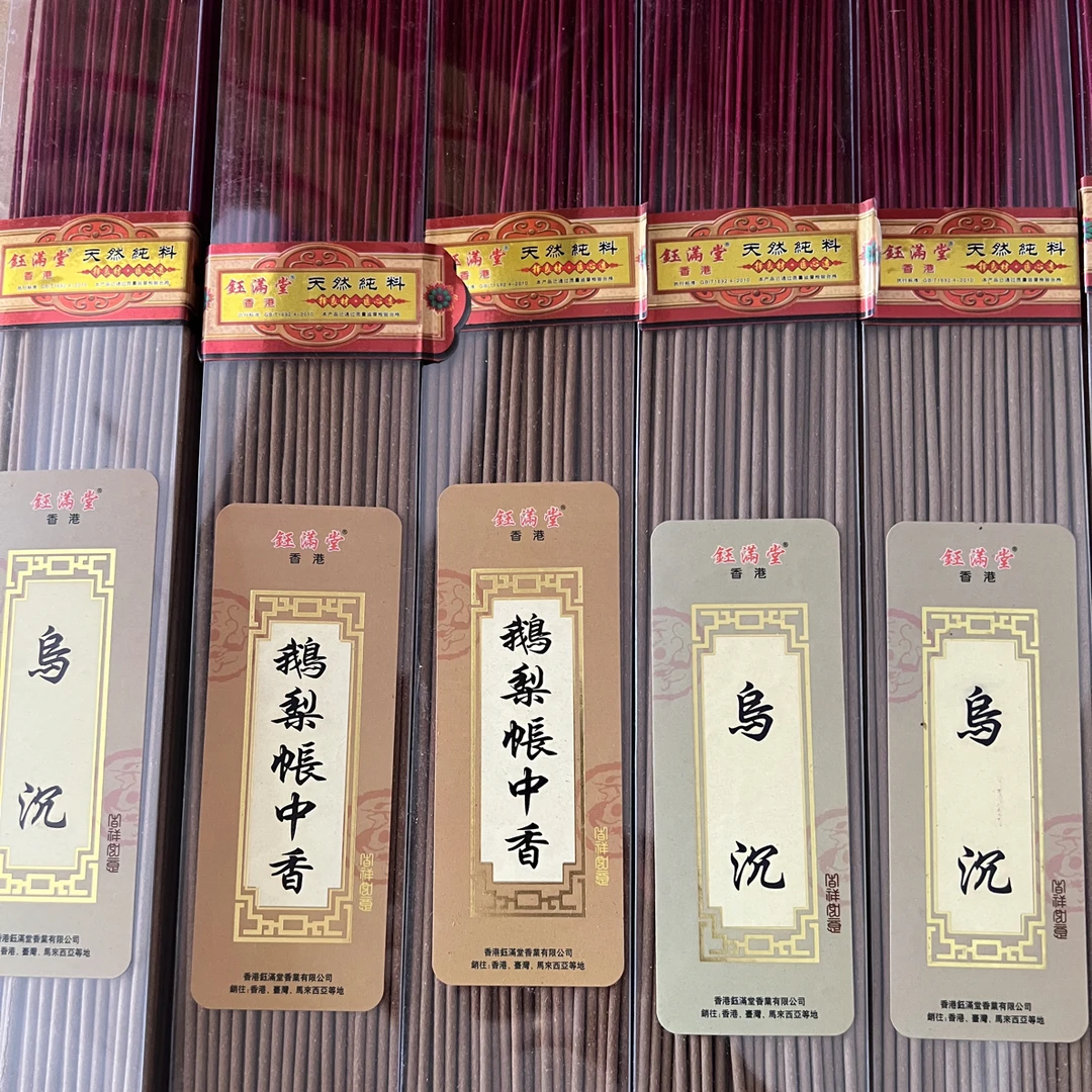 原材料香味两款随机搭配