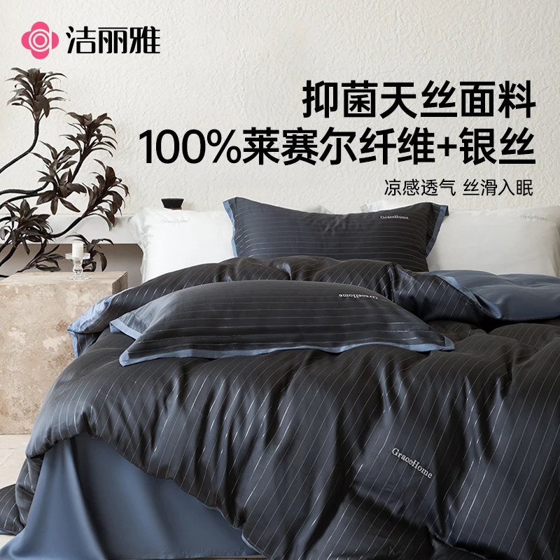 【怦然心动】洁丽雅抑菌四件套被套枕套被罩印花床单用品轻奢高档