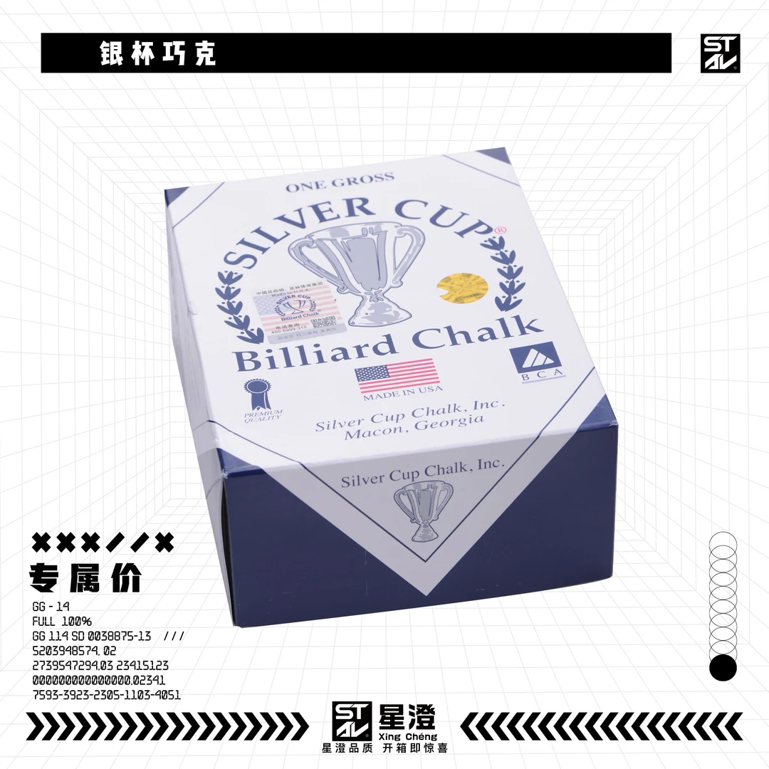 台球杆枪粉美国银杯进口巧克粉黑八球杆擦粉台球巧克粉九球杆枪粉