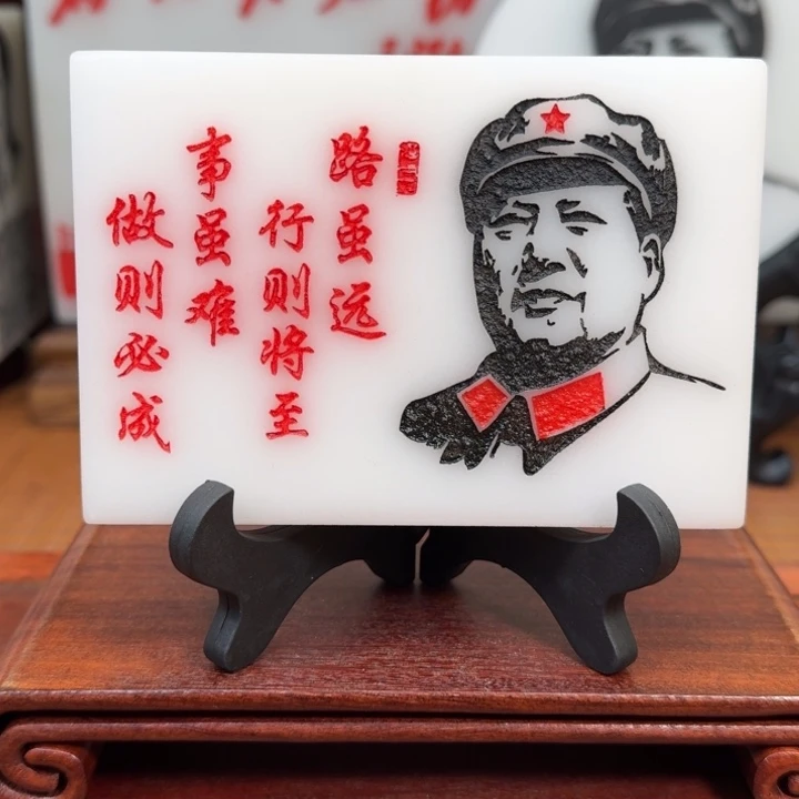 石材13✖️9沁园春雪带支架