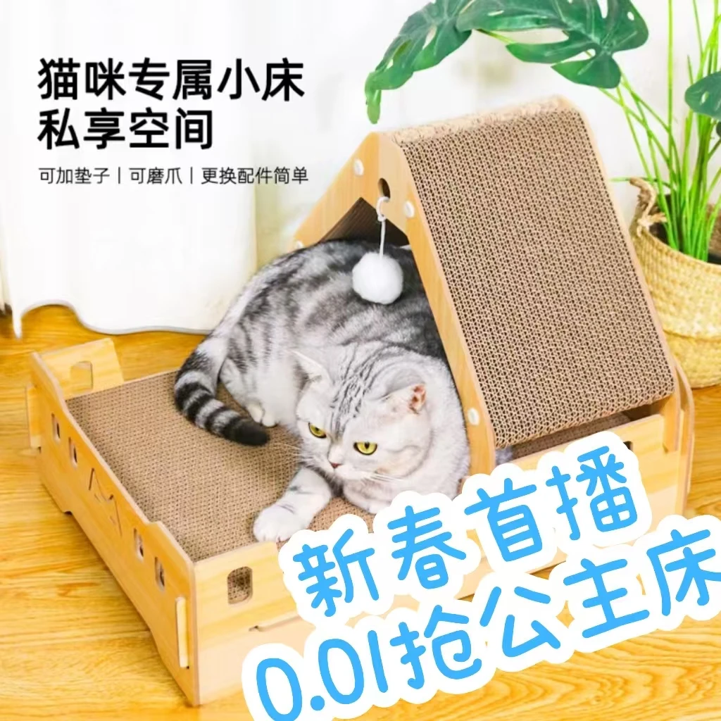 公主床猫抓板猫窝立体耐磨瓦楞纸木质猫咪纸箱爪板玩具磨爪通用