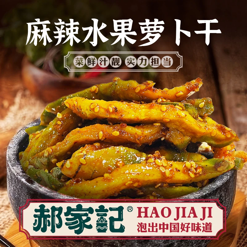 郝家记水果萝卜干延边风味韩式泡菜咸菜甜辣下饭菜追剧解腻小咸菜