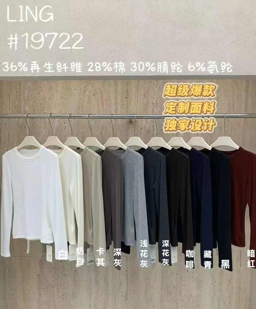 高品质韩系设计感显瘦内搭T恤上衣19722