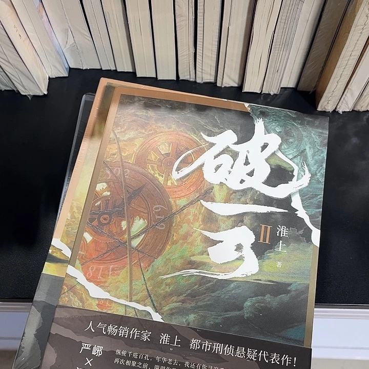 破云全新全套三本带周边