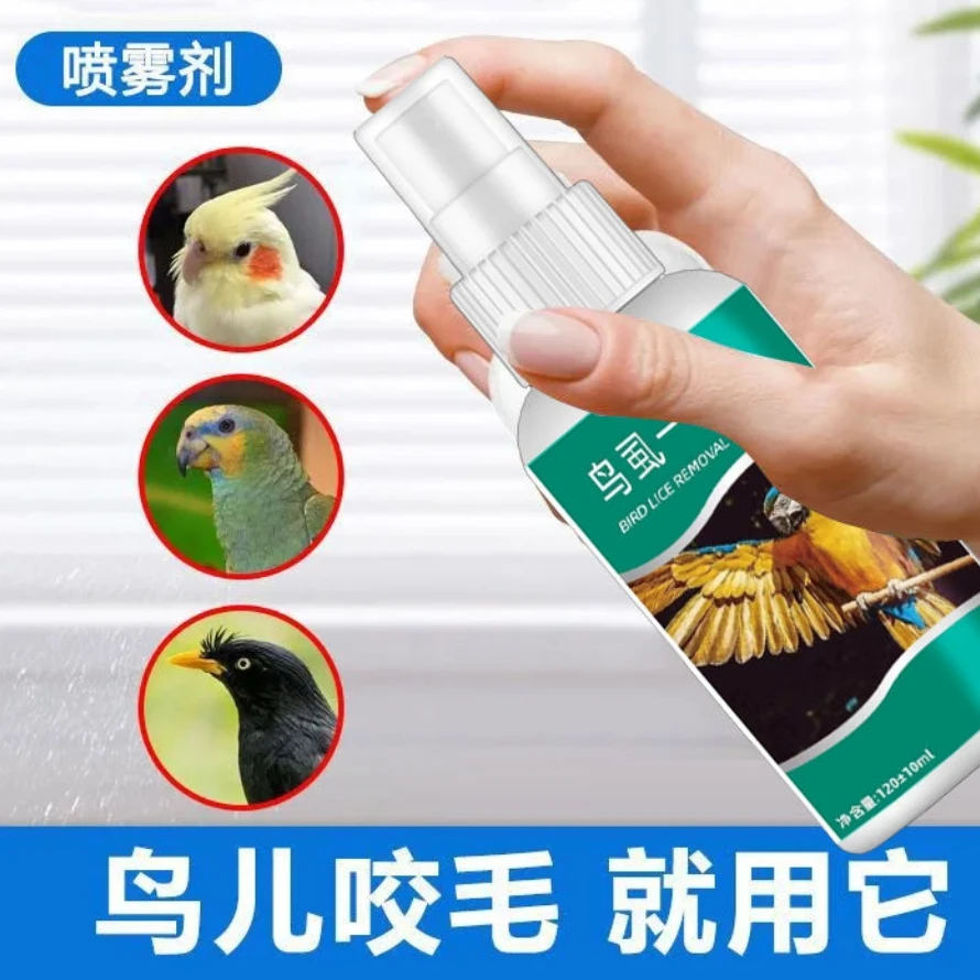 【主播专属】鸟用一喷剂体外喷雾芦丁鸡牡丹小太阳和尚紫蓝鹦鹉