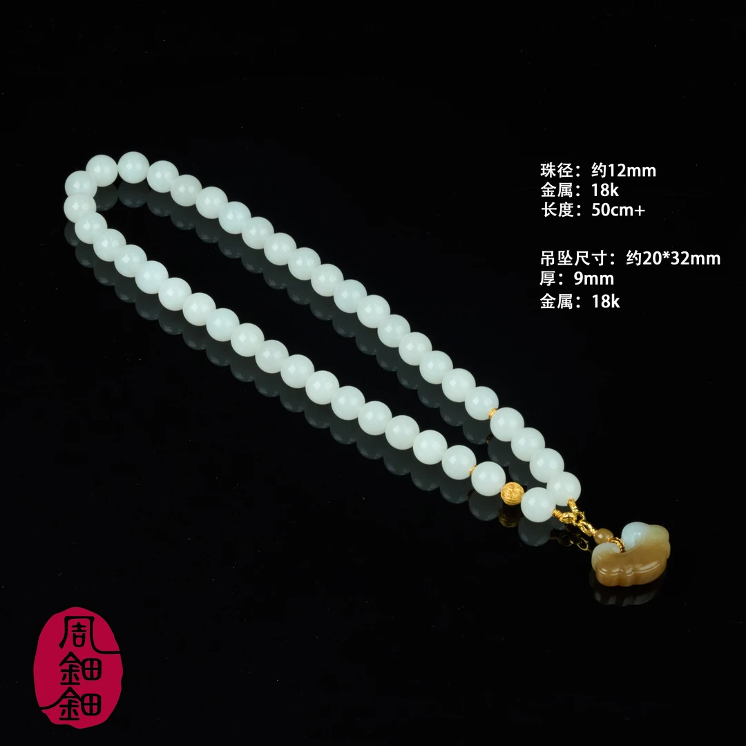 【周钿钿®】|祥运|严选新疆和田白玉18K金如意祥云锁一口糖套链