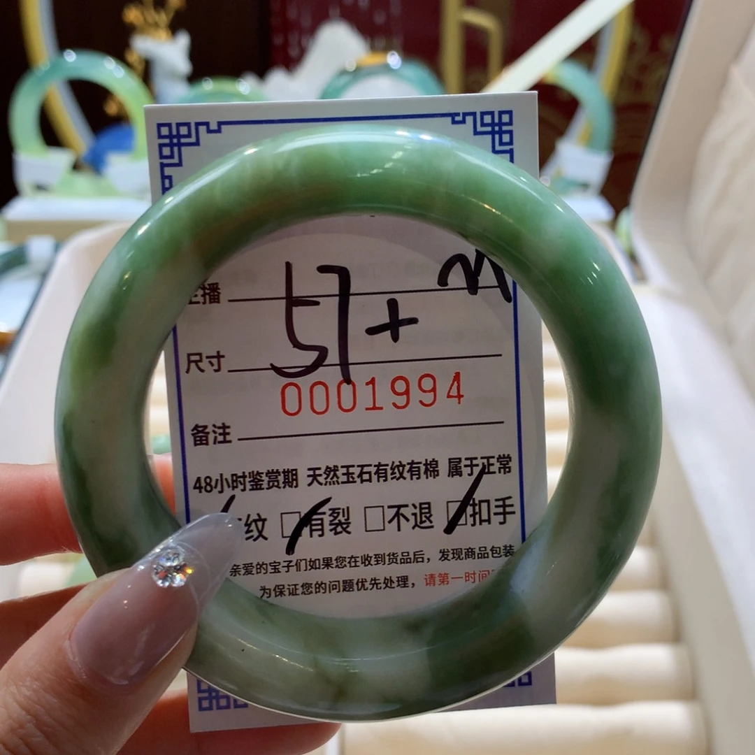 透闪石-蛇纹石玉手镯未镶嵌