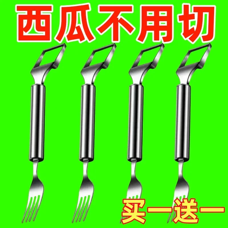 304不锈钢叉子加厚切西瓜神器快速西瓜切水果刀双头西瓜切块神器