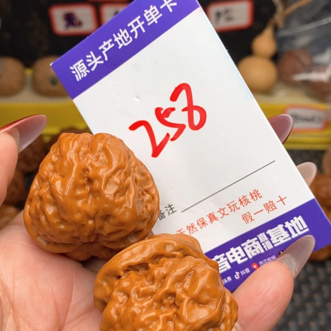 文玩核桃把件j****g核桃