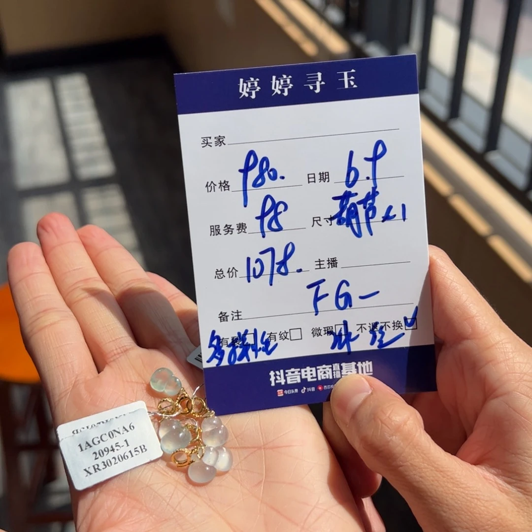 翡翠挂件18K金镶嵌买断不退不换多样性发1