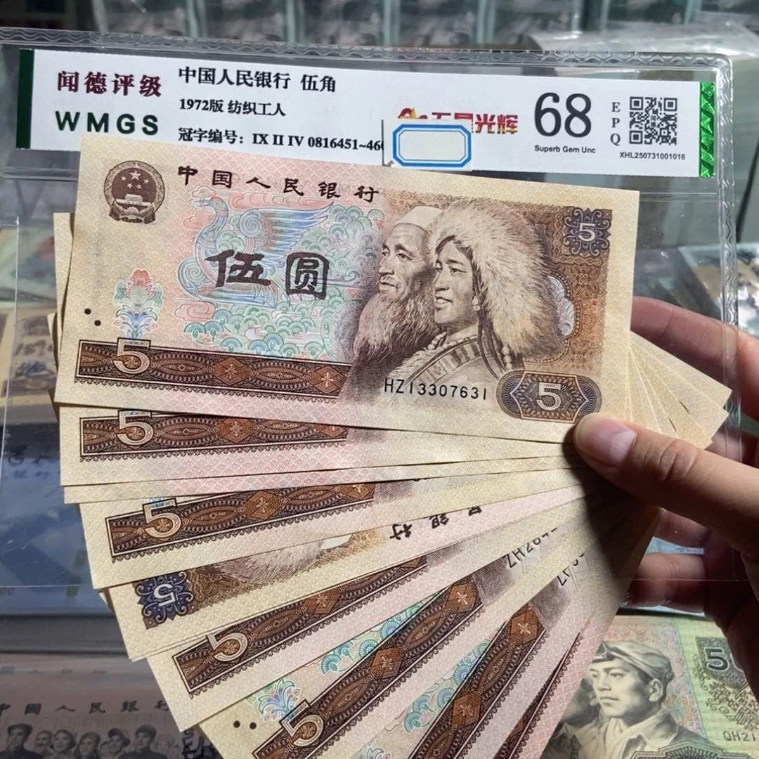 805。十枚散张。全新保真