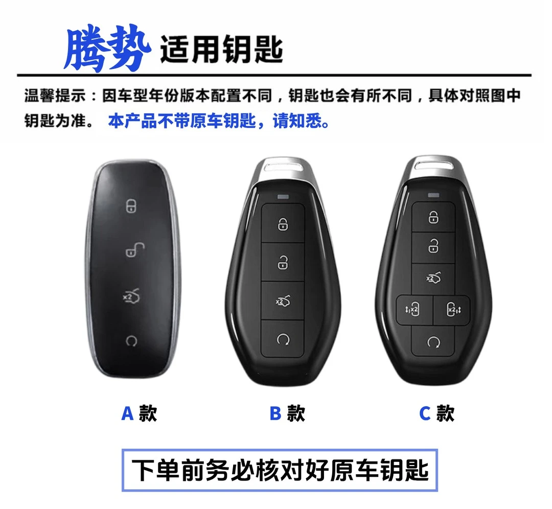 适用腾势Z9钥匙套Z9GT/N7/N8新款N9/D9壳D9dmi/D9ev汽车包DENZA扣