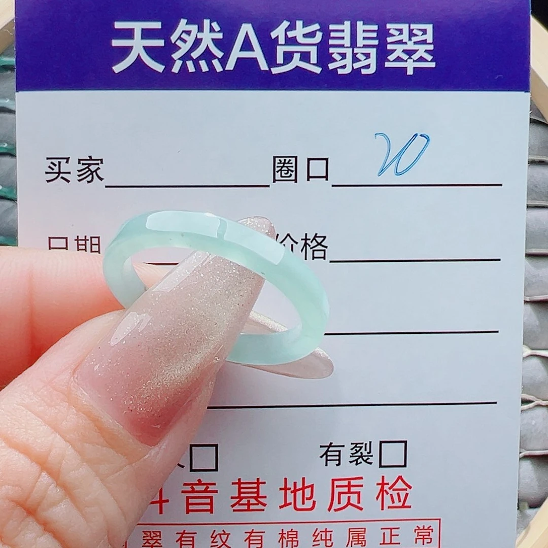 未镶嵌戒指翡翠天然