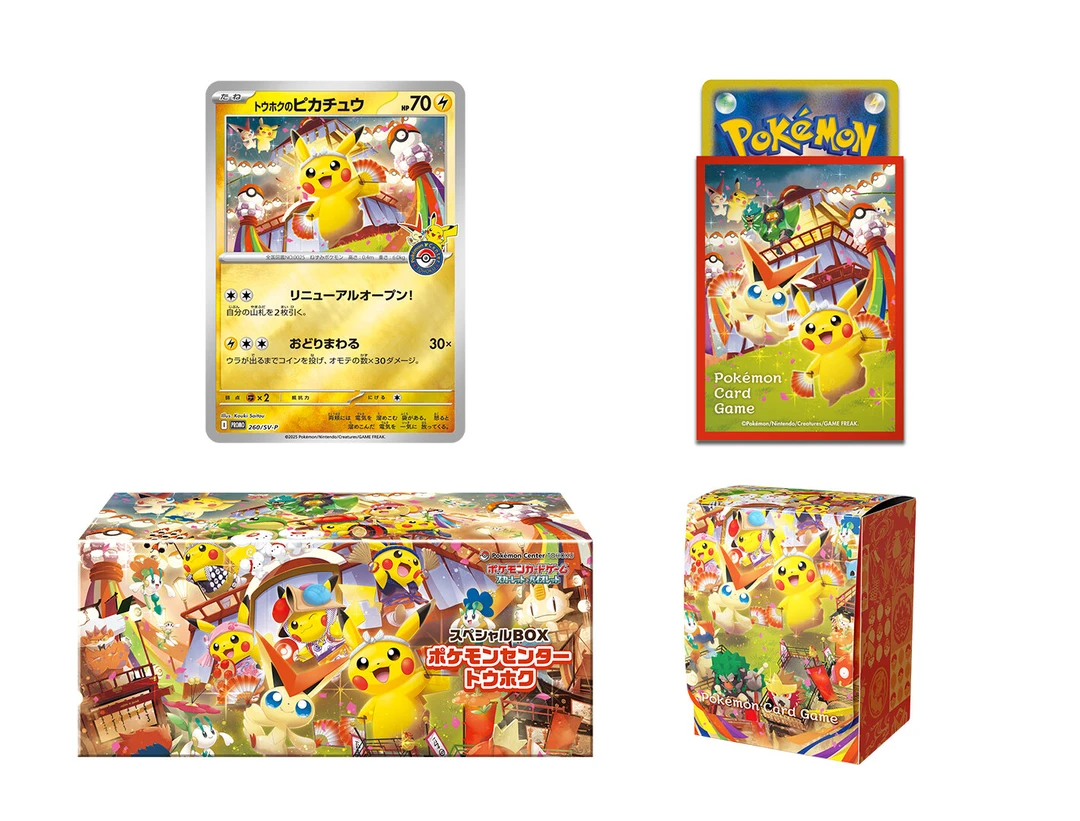 (拆包)日版 东北皮礼盒 PTCG(默认主播代拆)