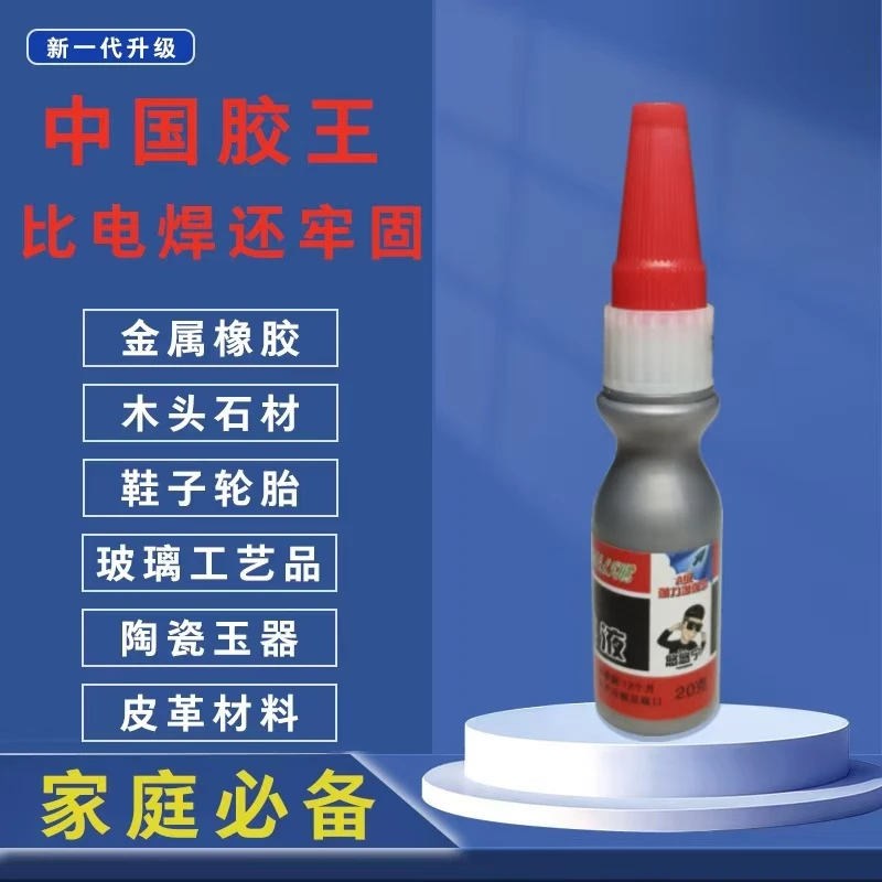 发5瓶A级强力增强型断氧重组修复液速干胶（20g/瓶）