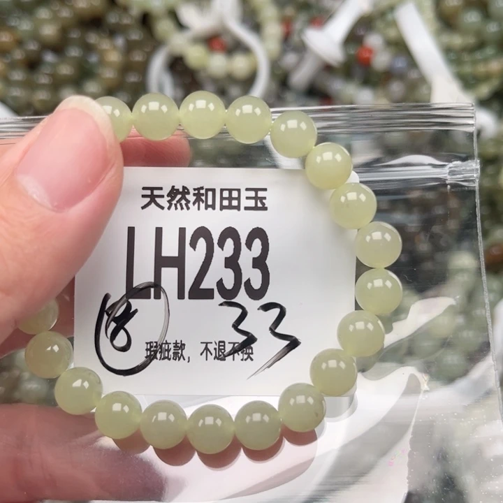 和田玉未镶嵌手链