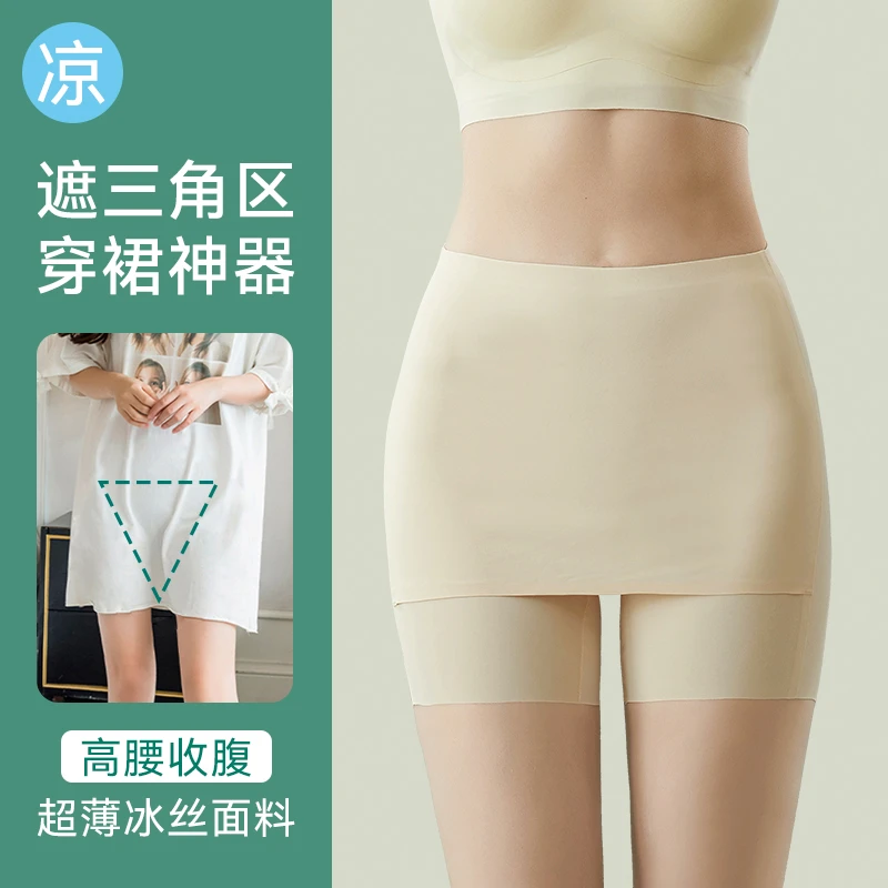 夏季防走光大码高腰女士四角安全裤冰丝无痕不卷边纯棉透气薄款