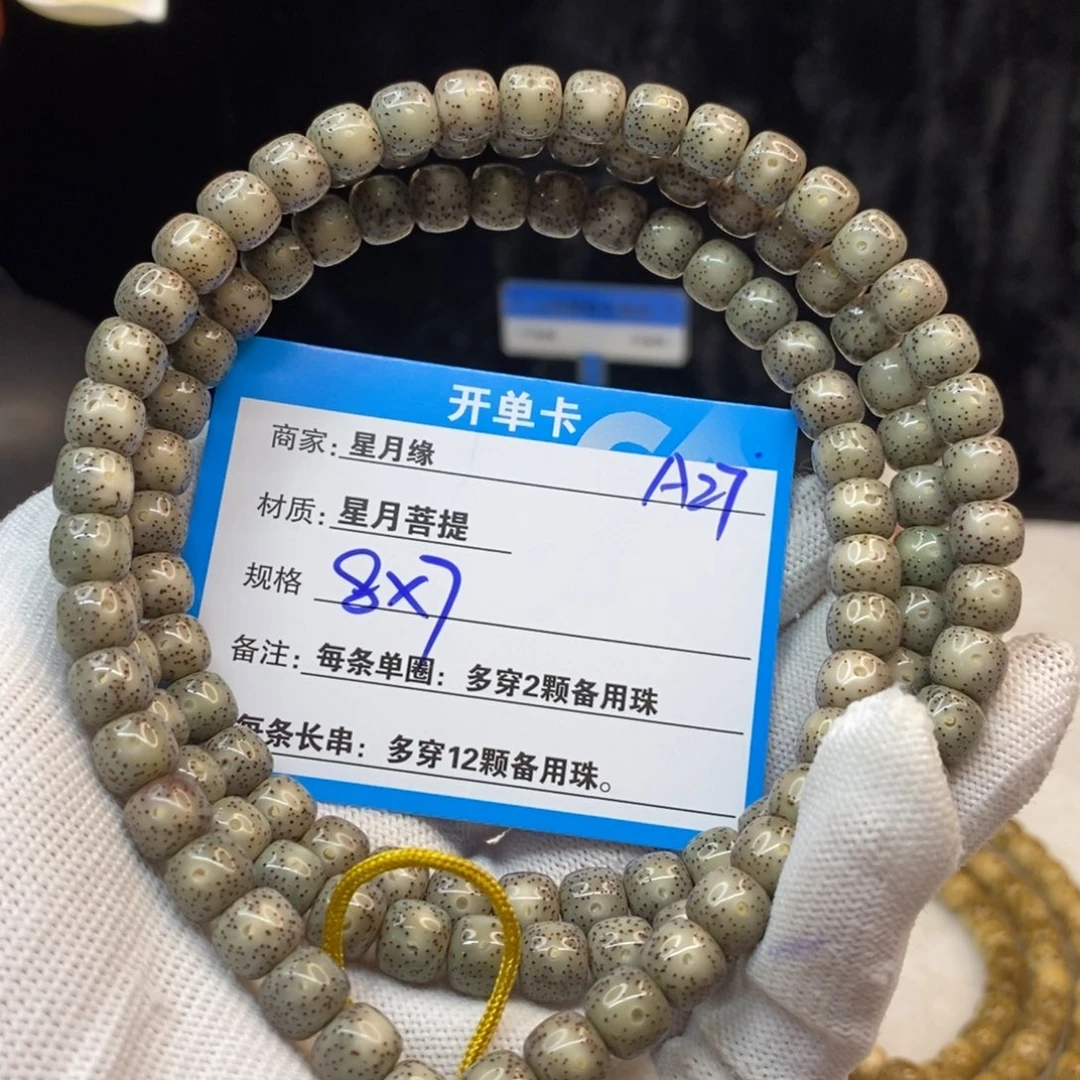 【闪购商品】手串星月菩提A27——————-
