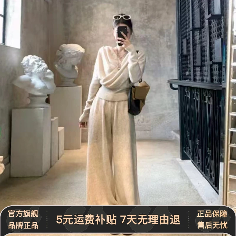 秋冬新款韩系V领毛衣套装女松弛感百搭针织上衣阔腿拖地裤两件套