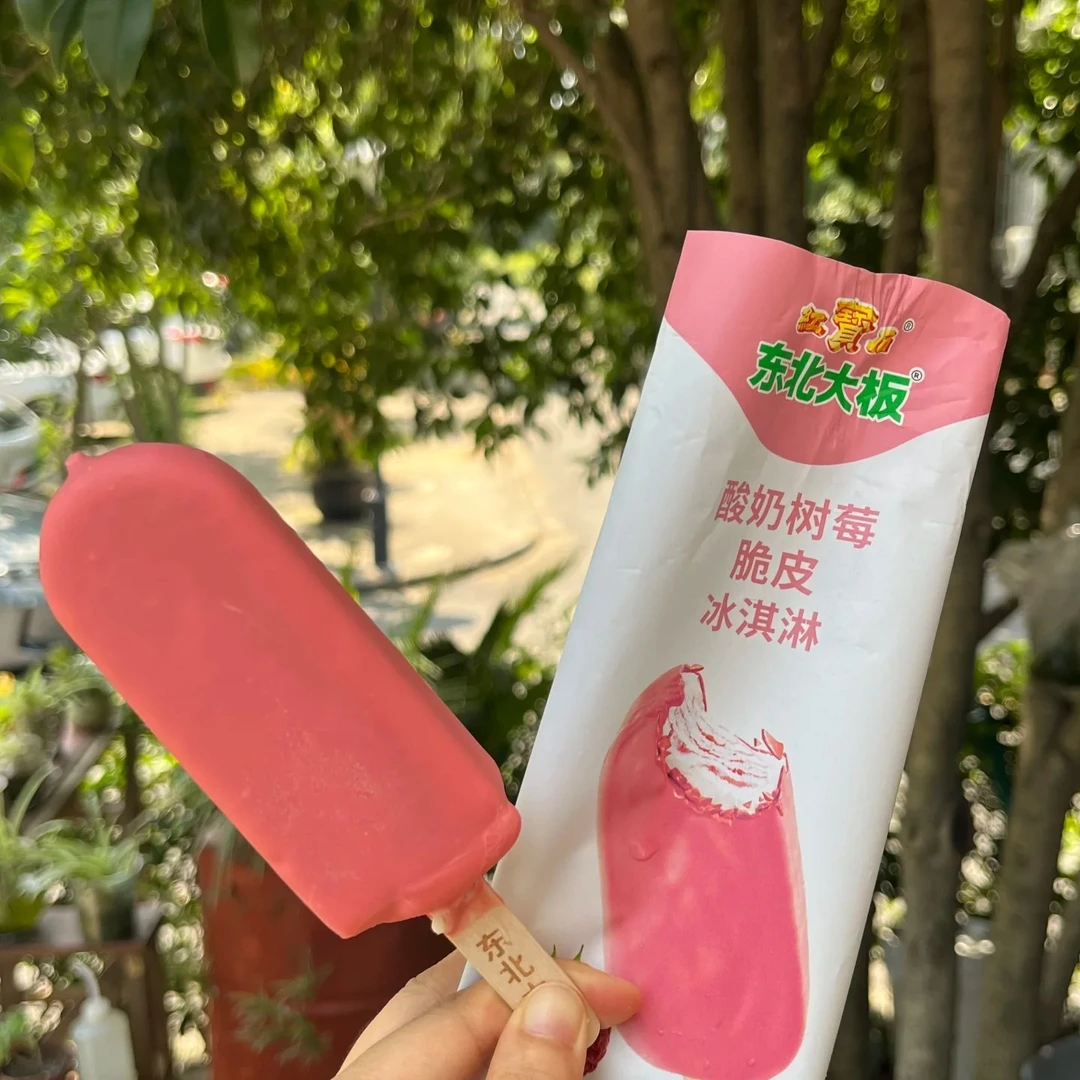 （2支）东北大板红宝石脆皮树莓口味