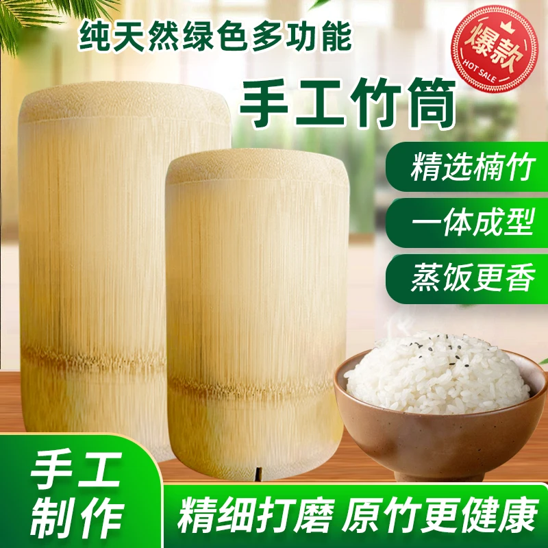 外径16.5cm 精品款  竹筒蒸饭筒